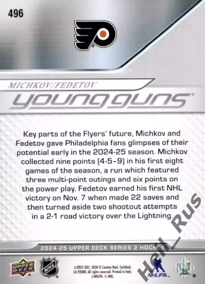 Карточка Матвей Мичков/Иван Федотов Филадельфия Флайерз/СКА/ЦСКА/Трактор НХЛ/КХЛ 1