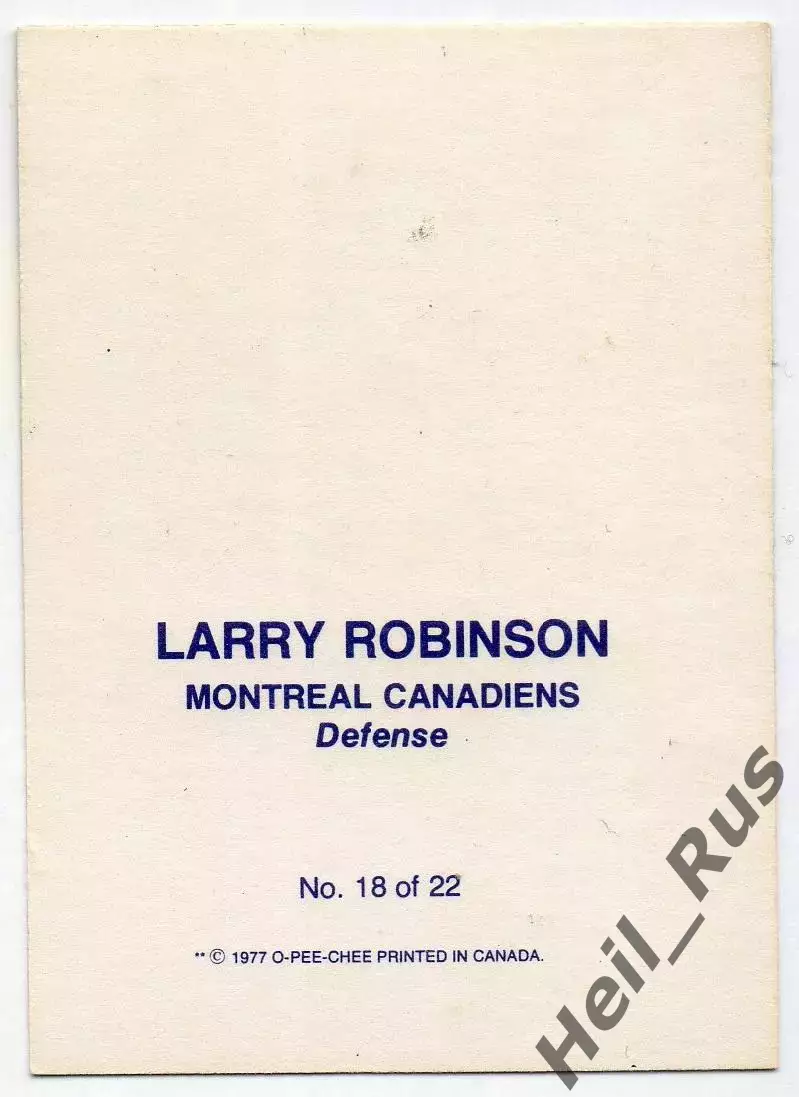 Карточка Larry Robinson / Ларри Робинсон (Montreal Canadiens/Монреаль) НХЛ/NHL 1