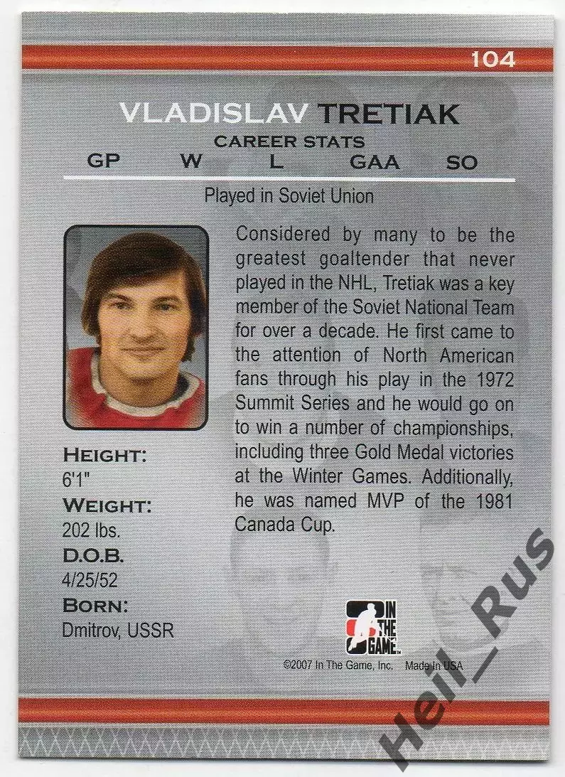 Хоккей. Карточка Владислав Третьяк (СССР/Россия, ЦСКА Москва) НХЛ/NHL 2006-2007 1