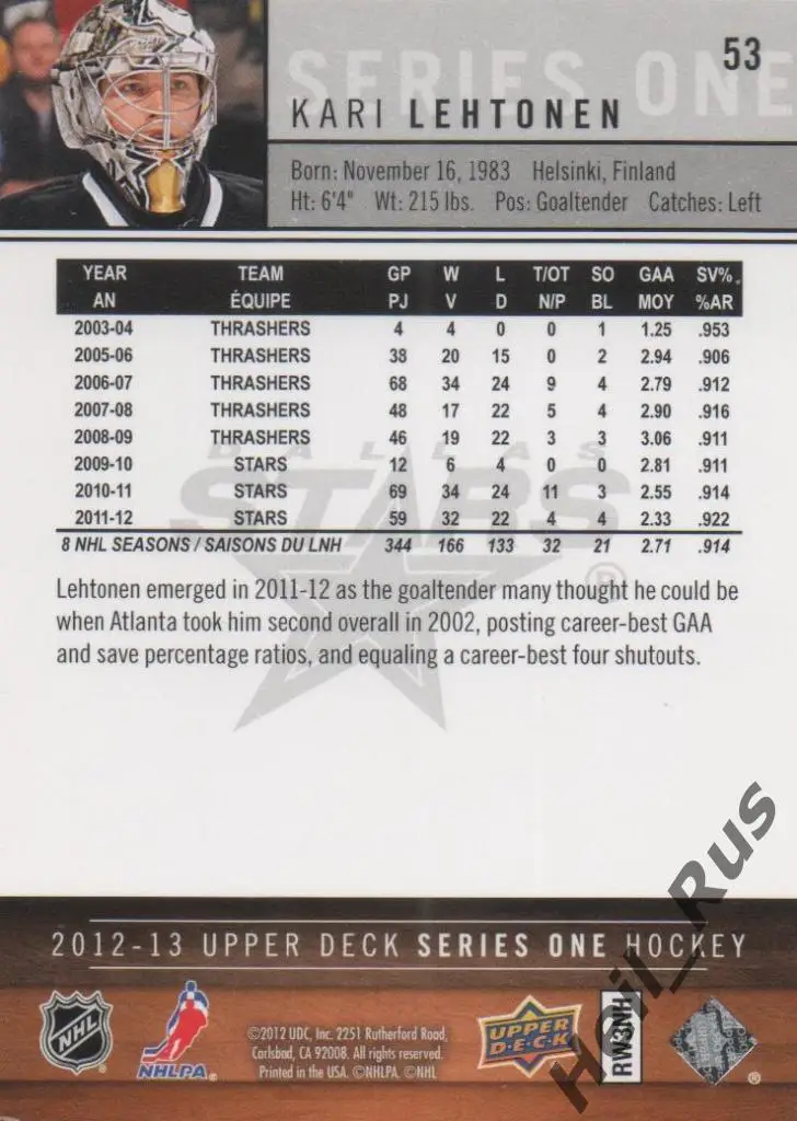 Хоккей Карточка Kari Lehtonen/Кари Лехтонен (Dallas Stars/Даллас Старз) НХЛ/NHL 1