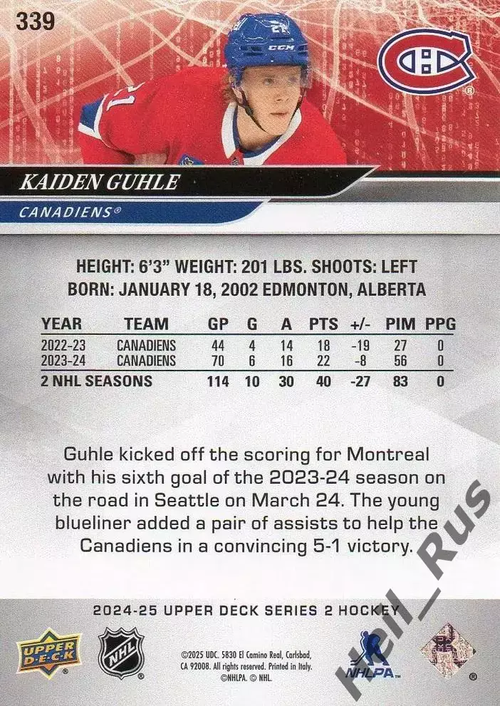 Карточка Kaiden Guhle/Кайден Гуле Montreal Canadiens/Монреаль Канадиенс НХЛ/NHL 1