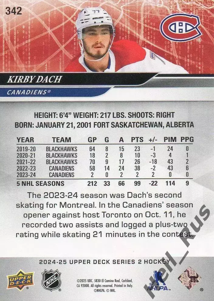 Карточка Kirby Dach/Кирби Дак (Montreal Canadiens/Монреаль Канадиенс) НХЛ/NHL 1