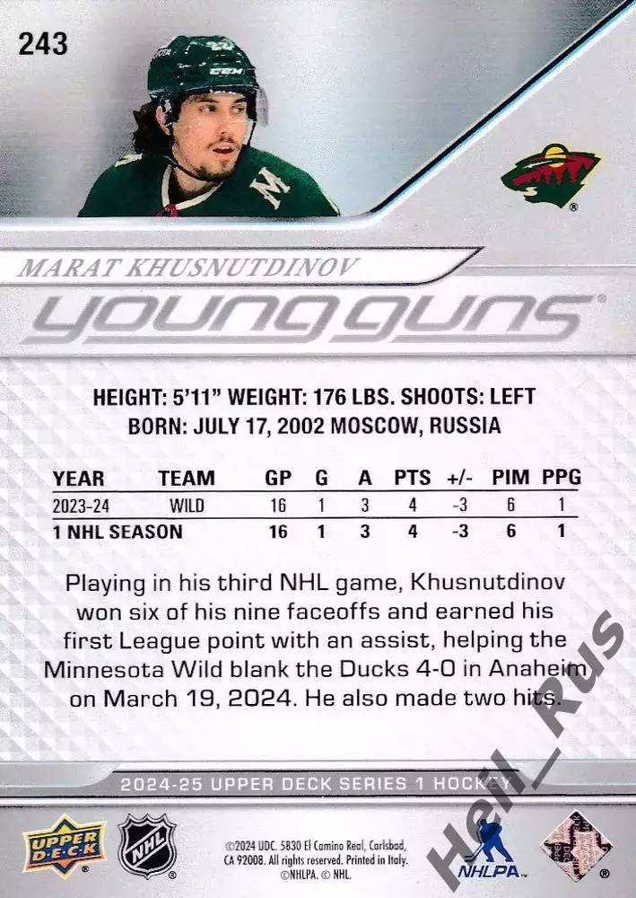 Карточка Марат Хуснутдинов (Minnesota Wild/Миннесота Уайлд СКА/Сочи) НХЛ/NHL/КХЛ 1