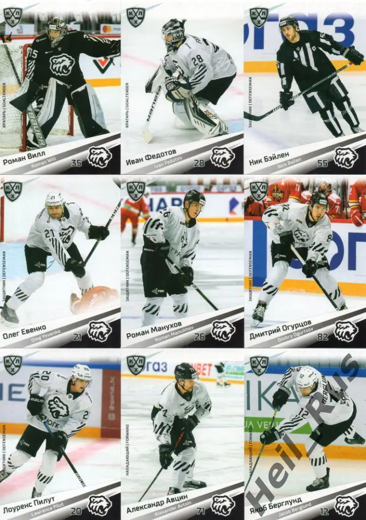 Хоккей. Трактор Челябинск 18 карточек КХЛ сезон 2020/21 (Вилл, Калинин, Кравцов)