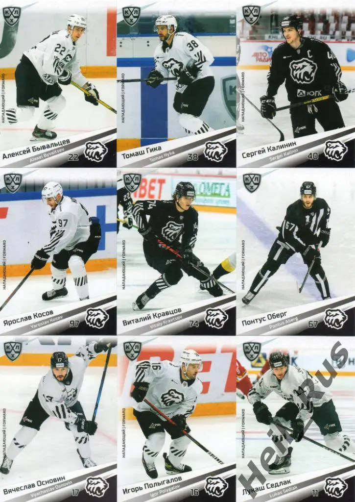 Хоккей. Трактор Челябинск 18 карточек КХЛ сезон 2020/21 (Вилл, Калинин, Кравцов) 2