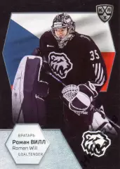 Хоккей Карточка Роман Вилл Чехия, Трактор Челябинск КХЛ/KHL сезон 2020/21 SeReal
