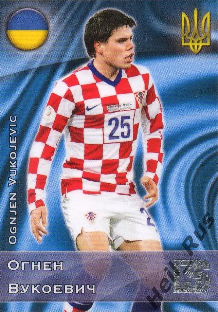 Футбол. Карточка Огнен Вукоевич (Хорватия, Динамо Киев/Загреб, Спартак Москва)