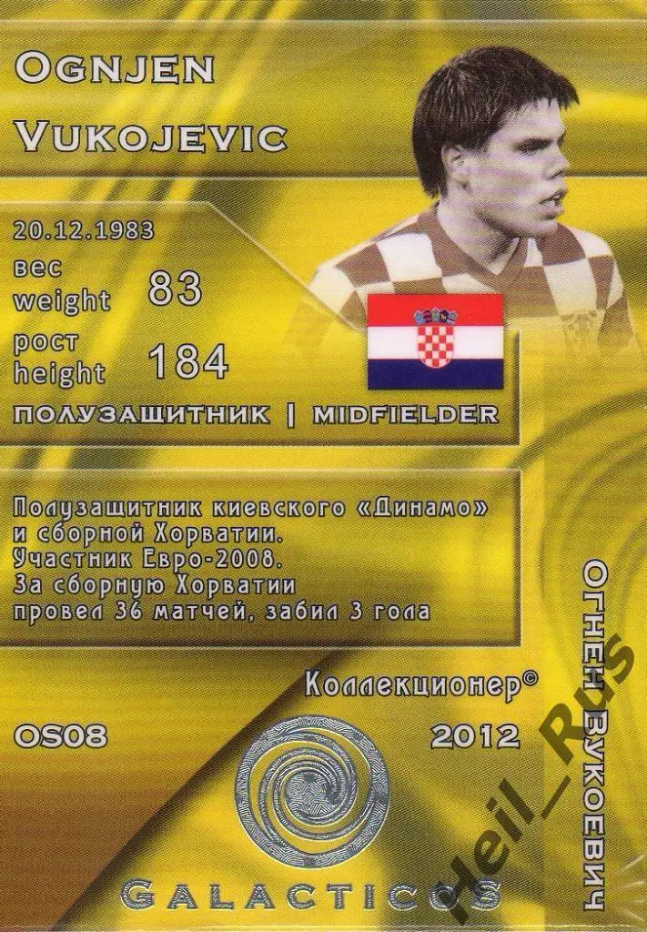 Футбол. Карточка Огнен Вукоевич (Хорватия, Динамо Киев/Загреб, Спартак Москва) 1