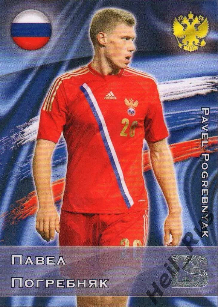 Футбол Карточка Павел Погребняк (Россия/Фулхэм/Зенит/Спартак/Динамо Москва/Урал)