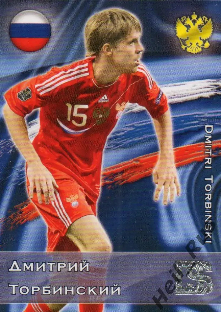 Футбол. Карточка Дмитрий Торбинский Россия/Локомотив Москва/Спартак/Енисей/Рубин