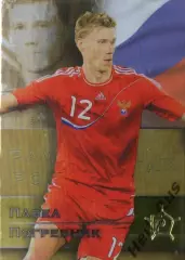 Футбол. Карточка Павел Погребняк (Россия, Зенит/Спартак/Динамо Москва/Томь/Урал)