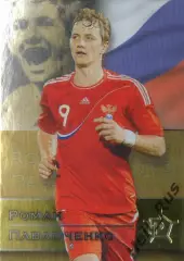 Футбол. Карточка Роман Павлюченко (Россия, Спартак/Локомотив Москва/Ротор/Урал)