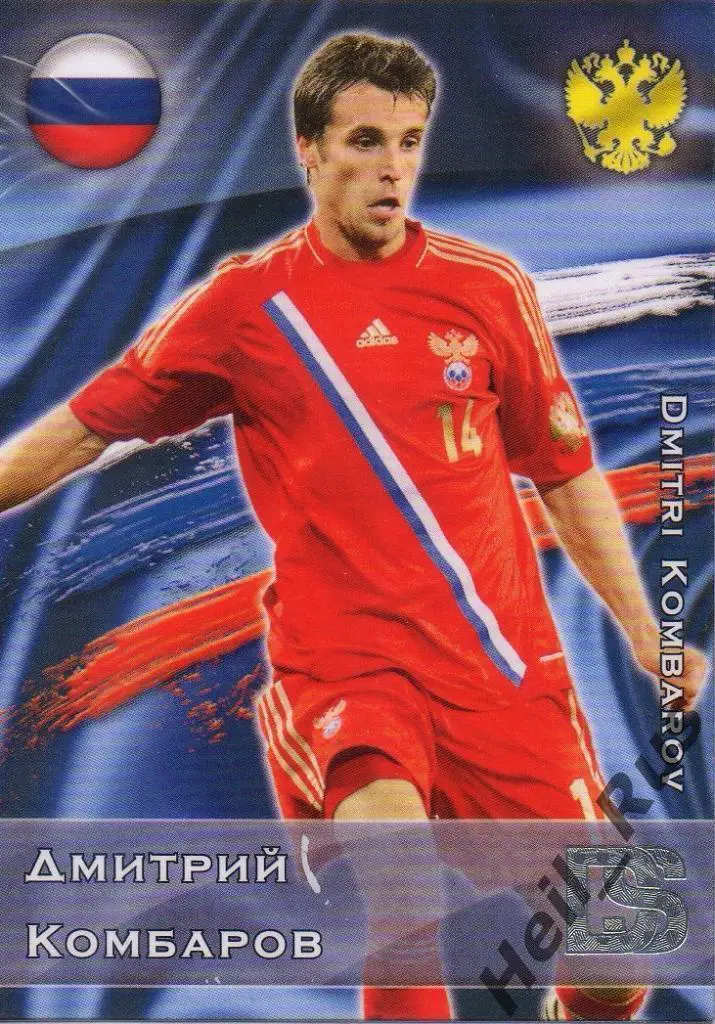 Футбол. Карточка Дмитрий Комбаров Россия, Спартак, Динамо Москва, Крылья Советов