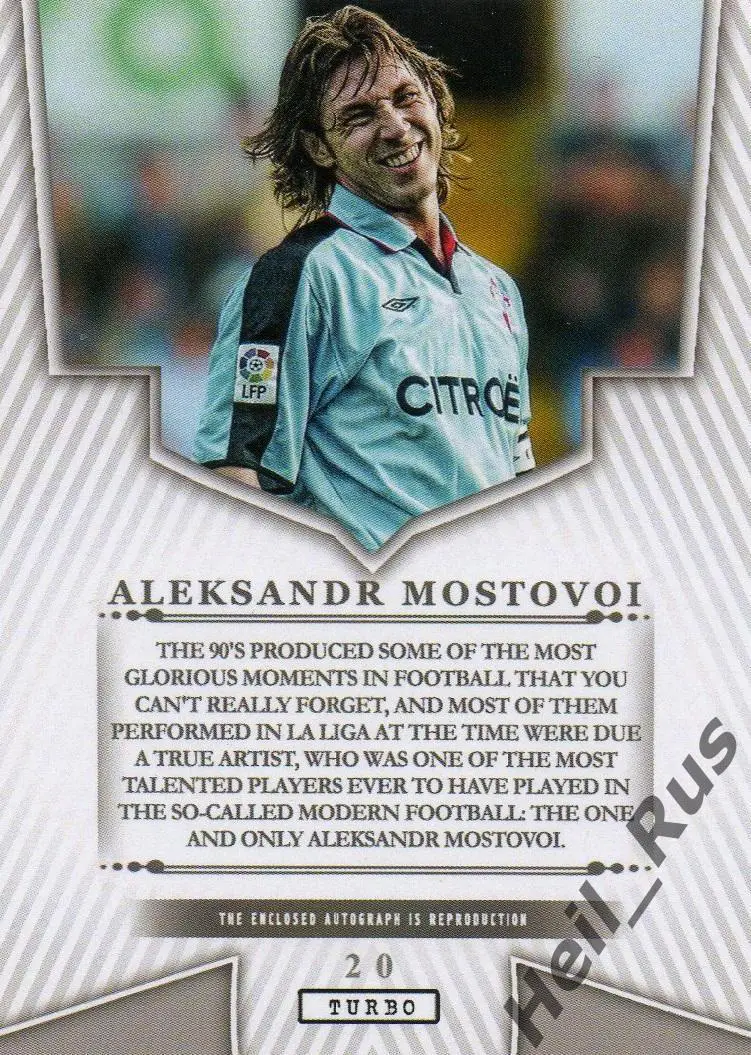 Футбол. Карточка с напечатанным автографом Александр Мостовой (Сельта, Спартак) 1