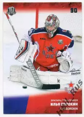 Хоккей. Карточка Илья Сорокин (ЦСКА Москва) КХЛ/KHL сезон 2017/18 SeReal