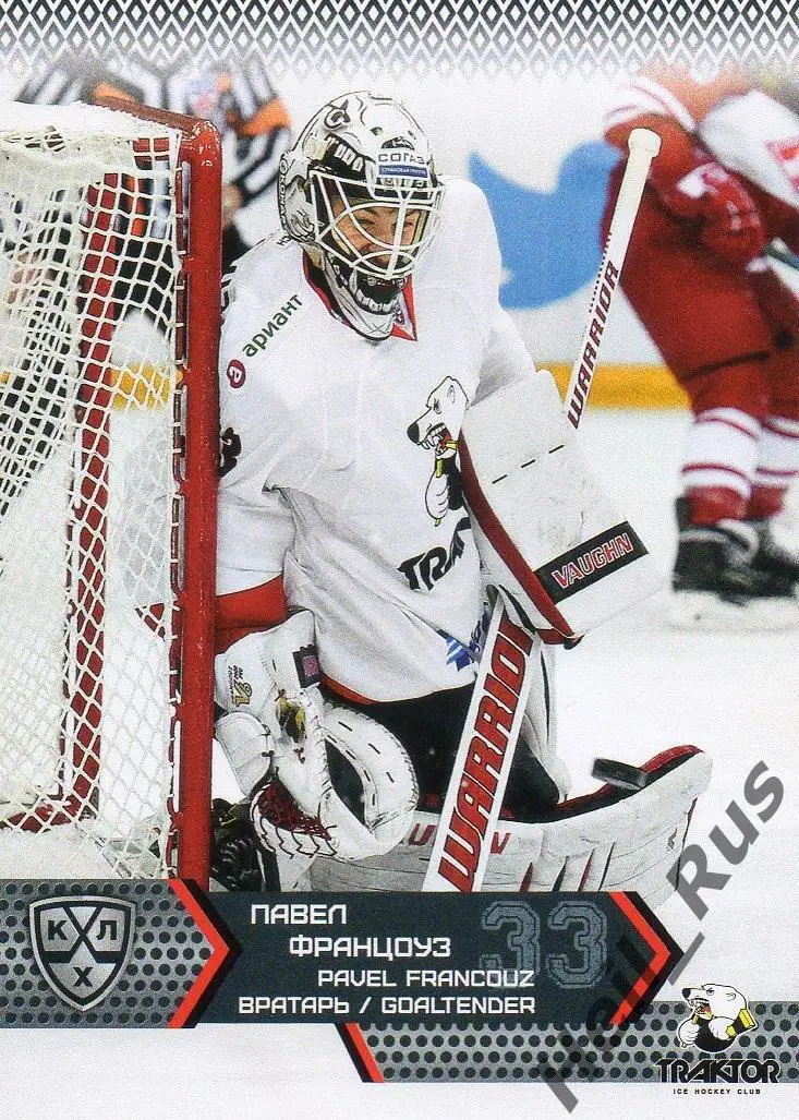 Хоккей. Карточка Павел Францоуз (Трактор Челябинск) КХЛ/KHL сезон 2015/16 SeReal