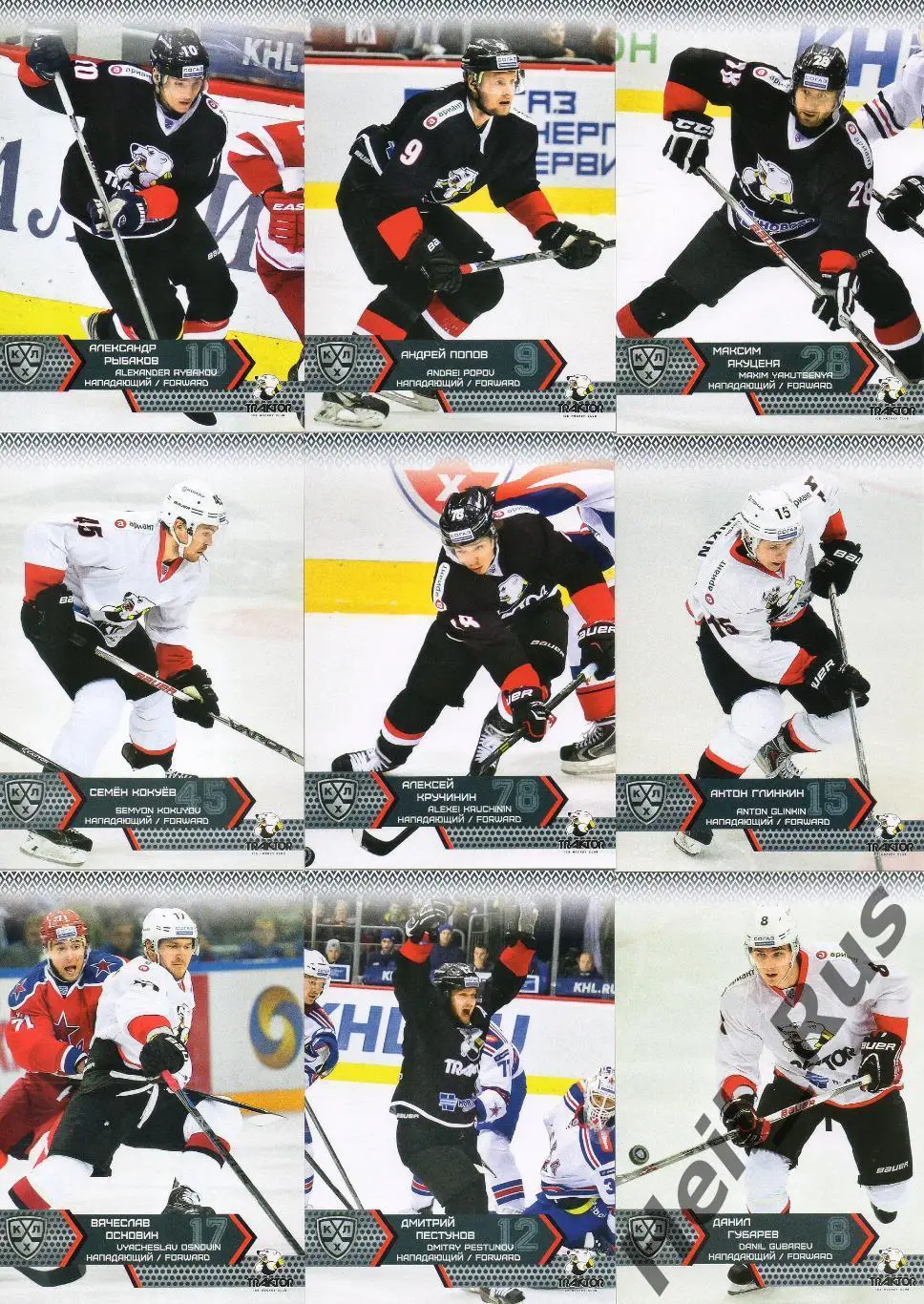 Хоккей Трактор Челябинск 18 карточек КХЛ/KHL сезон 2015/16 SeReal Демченко Куинт 2