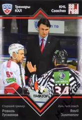 Хоккей Карточка тренер Равиль Гусманов Трактор Челябинск КХЛ/KHL 2012/13 SeReal