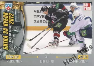 Хоккей; Карточка Трактор Челябинск/Югра Ханты-Мансийск (КХЛ Кубок Гагарина 2012)
