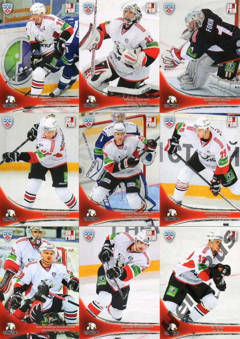 Хоккей. Трактор Челябинск 18 карточек КХЛ/KHL сезона 2013/14 SeReal (Кузнецов +)