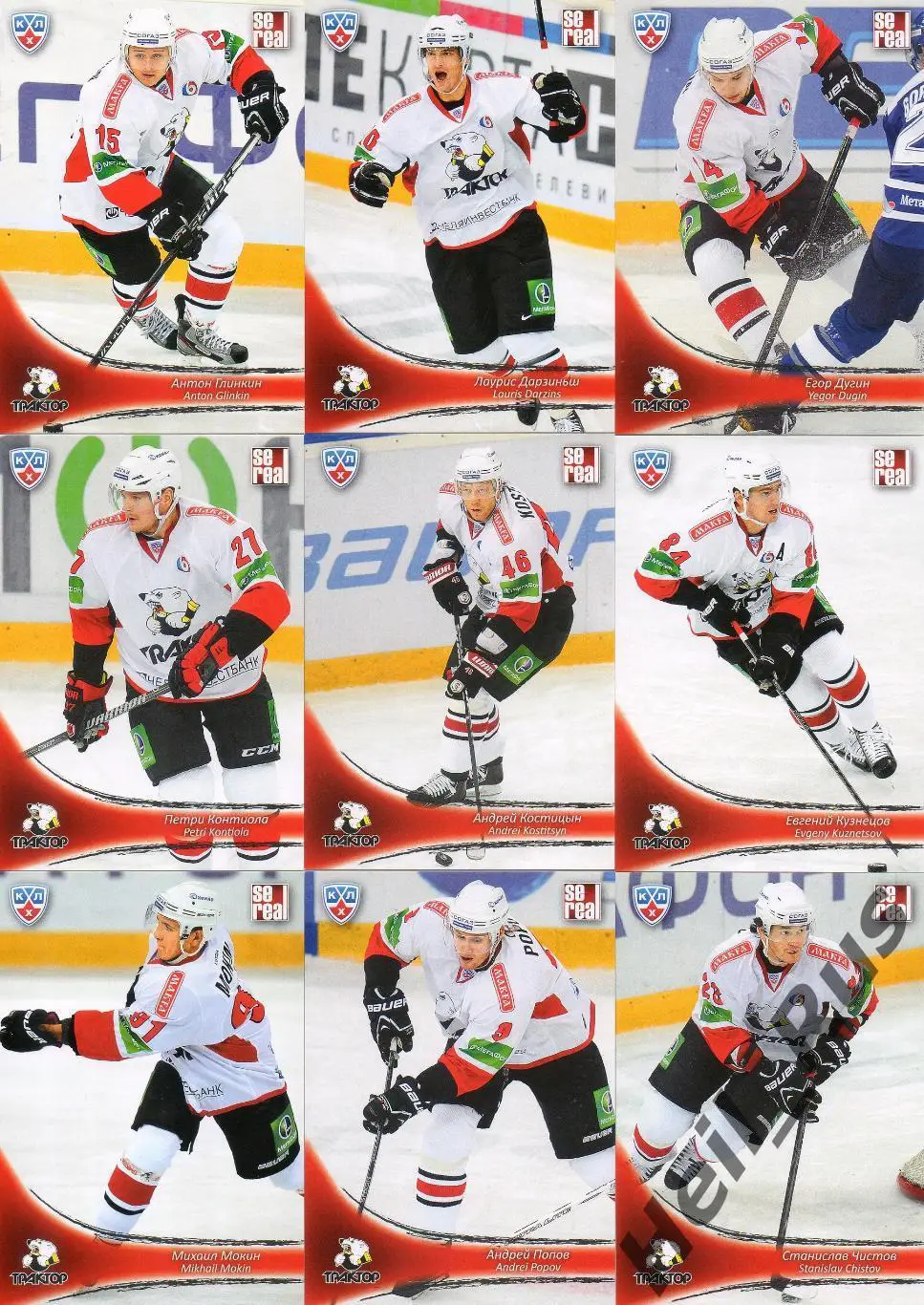 Хоккей. Трактор Челябинск 18 карточек КХЛ/KHL сезона 2013/14 SeReal (Кузнецов +) 2