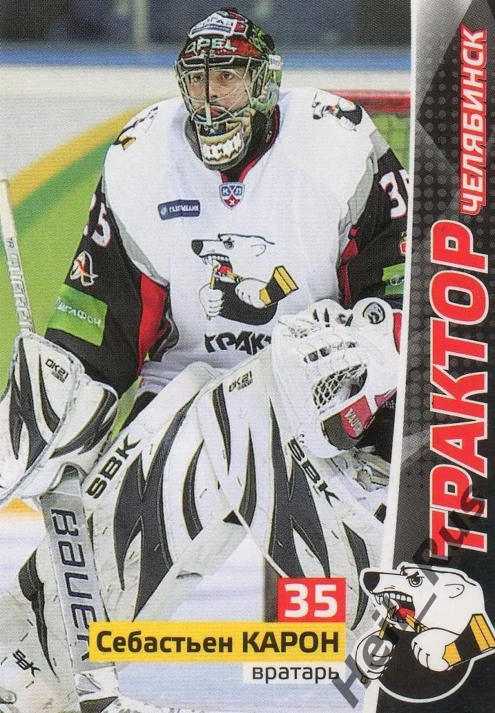 Хоккей. Карточка Себастьен Карон (Трактор Челябинск) КХЛ/KHL сезон 2010/11
