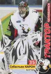 Хоккей. Карточка Себастьен Карон (Трактор Челябинск) КХЛ/KHL сезон 2010/11