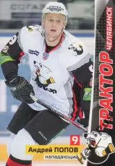 Хоккей. Карточка Андрей Попов (Трактор Челябинск) КХЛ/KHL сезон 2010/11