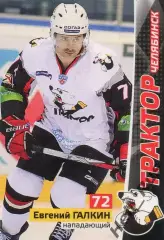 Хоккей. Карточка Евгений Галкин (Трактор Челябинск) КХЛ/KHL сезон 2010/11