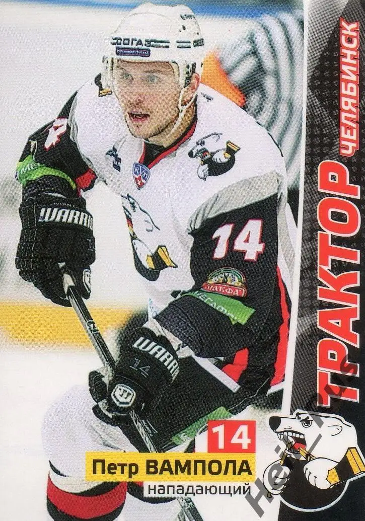 Хоккей. Карточка Петр Вампола (Трактор Челябинск) КХЛ/KHL сезон 2010/11