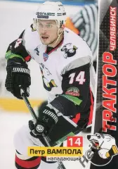 Хоккей. Карточка Петр Вампола (Трактор Челябинск) КХЛ/KHL сезон 2010/11