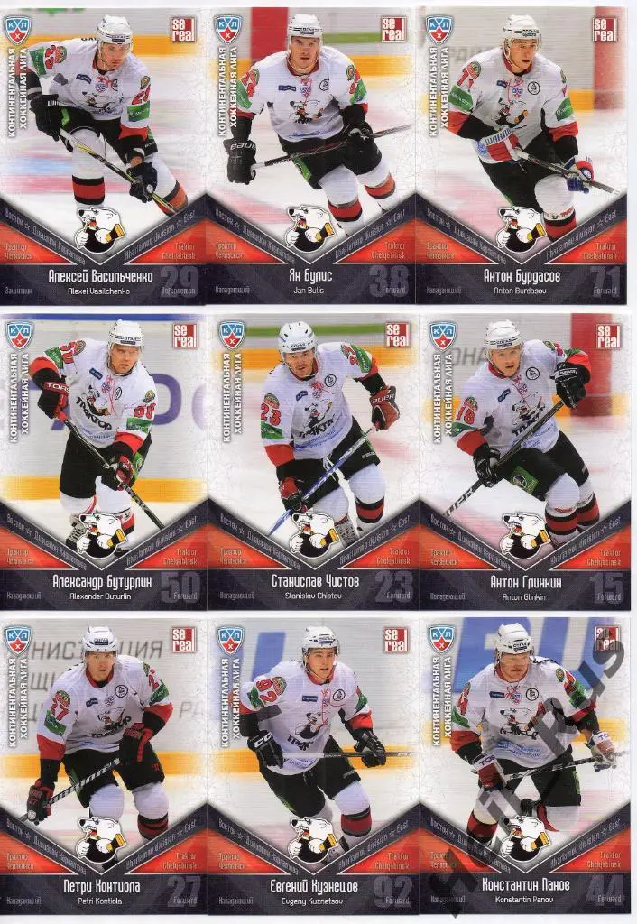 Хоккей. Трактор Челябинск 21 карточка 2011/12 SeReal КХЛ (Антипов, Кузнецов и др 2