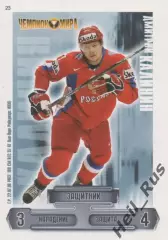 Хоккей. Карточка Дмитрий Калинин (Россия, Салават Юлаев/СКА/Спартак/Трактор) КХЛ
