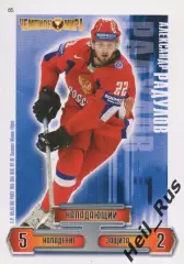 Карточка Александр Радулов Россия/Салават Юлаев Уфа/Локомотив Ярославль/ЦСКА КХЛ