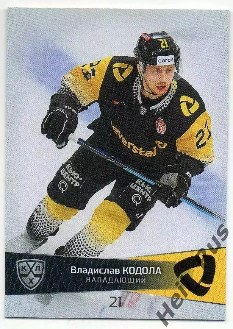 Хоккей. Карточка Владислав Кодола (Северсталь Череповец) КХЛ/KHL 2022/23 SeReal