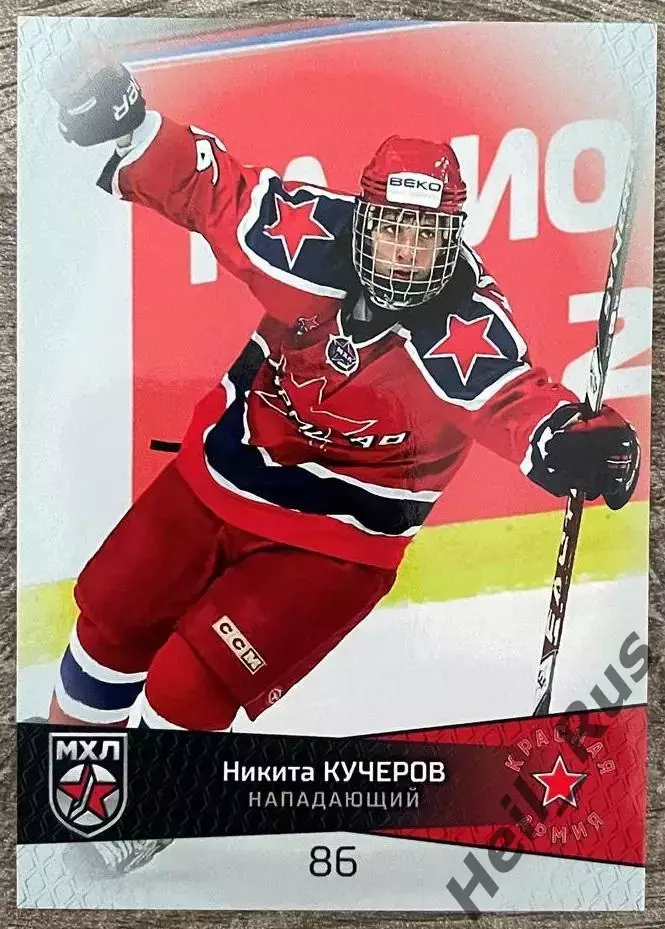 Хоккей. Карточка Никита Кучеров (Красная Армия/ЦСКА Москва) МХЛ, КХЛ/KHL 2022/23