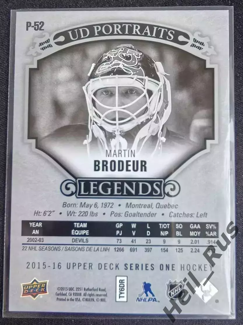 Карточка Martin Brodeur / Мартин Бродер (New Jersey Devils / Нью-Джерси) НХЛ/NHL 1