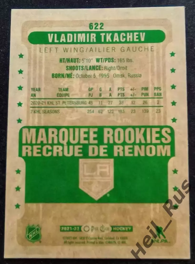 Карточка Владимир Ткачев Лос-Анджелес Кингз, Авангард/СКА/Металлург НХЛ/NHL, КХЛ 1