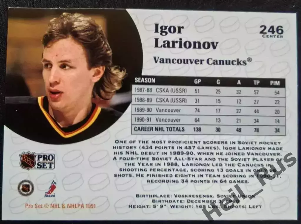 Карточка Игорь Ларионов (Ванкувер Кэнакс, Химик, ЦСКА, Торпедо, СКА) НХЛ/NHL КХЛ 1