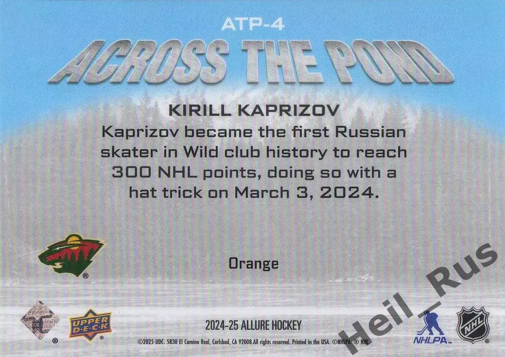 Карточка Кирилл Капризов Миннесота Уайлд, Металлург Новокузнецк/ЦСКА НХЛ/NHL/КХЛ 1