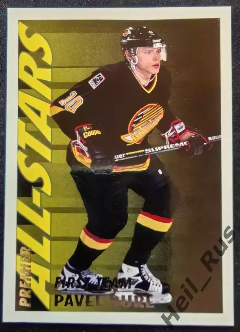 Карточка Павел Буре (Vancouver Canucks/Ванкувер Кэнакс, Спартак, ЦСКА) НХЛ/NHL