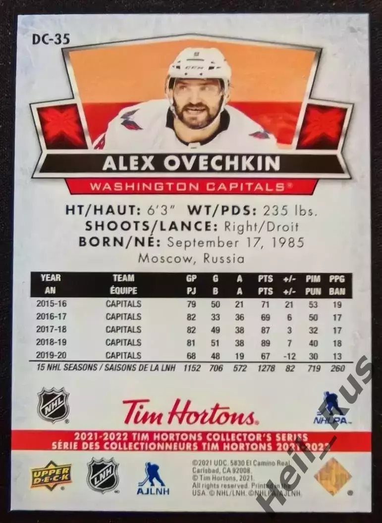 Хоккей Карточка Александр Овечкин Вашингтон Кэпиталз/Динамо Москва; NHL/НХЛ КХЛ 1