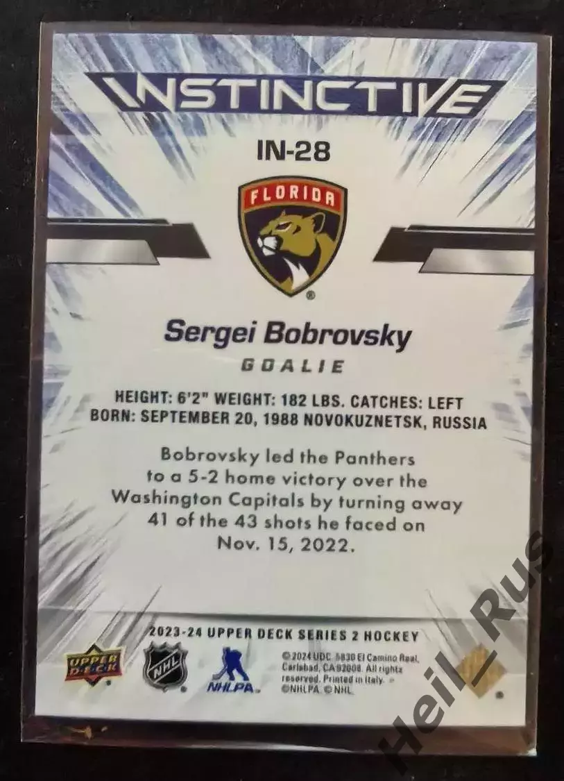 Карточка Сергей Бобровский Флорида Пантерз/СКА/Металлург Новокузнецк NHL/НХЛ/КХЛ 1