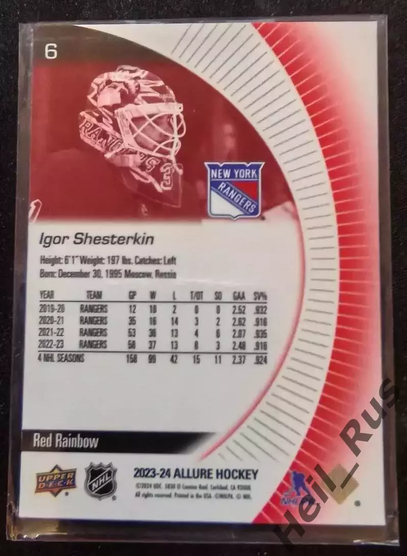 Карточка Игорь Шестеркин New York Rangers/Нью-Йорк Рейнджерс/Спартак/СКА НХЛ/КХЛ 1