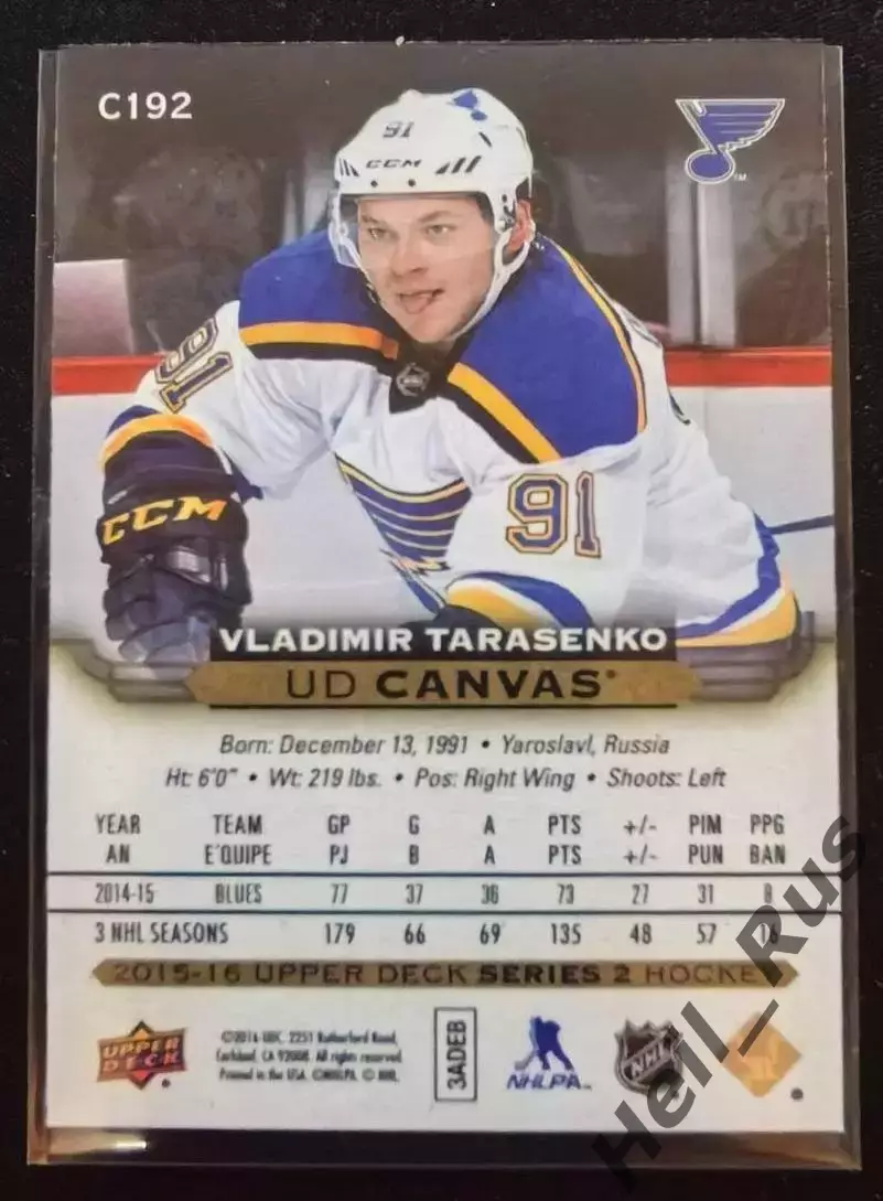 Карточка Владимир Тарасенко St Louis Blues/Сент-Луис Блюз СКА/Сибирь НХЛ/NHL КХЛ 1