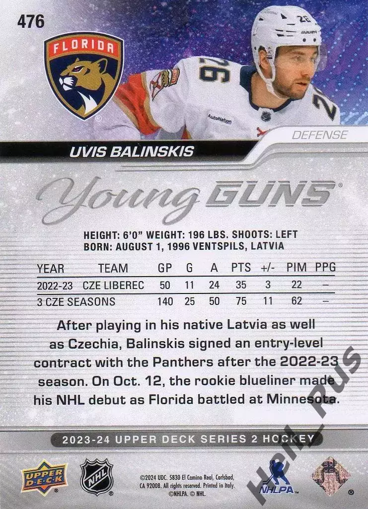 Карточка Увис Балинскис Florida Panthers/Флорида Пантерз/Динамо Рига НХЛ/NHL/КХЛ 1