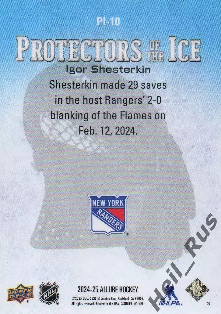Карточка Игорь Шестеркин New York Rangers/Нью-Йорк Рейнджерс/Спартак/СКА НХЛ/КХЛ 1
