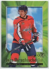 Карточка Иван Мирошниченко (Washington Capitals/Вашингтон, Авангард) НХЛ/NHL КХЛ