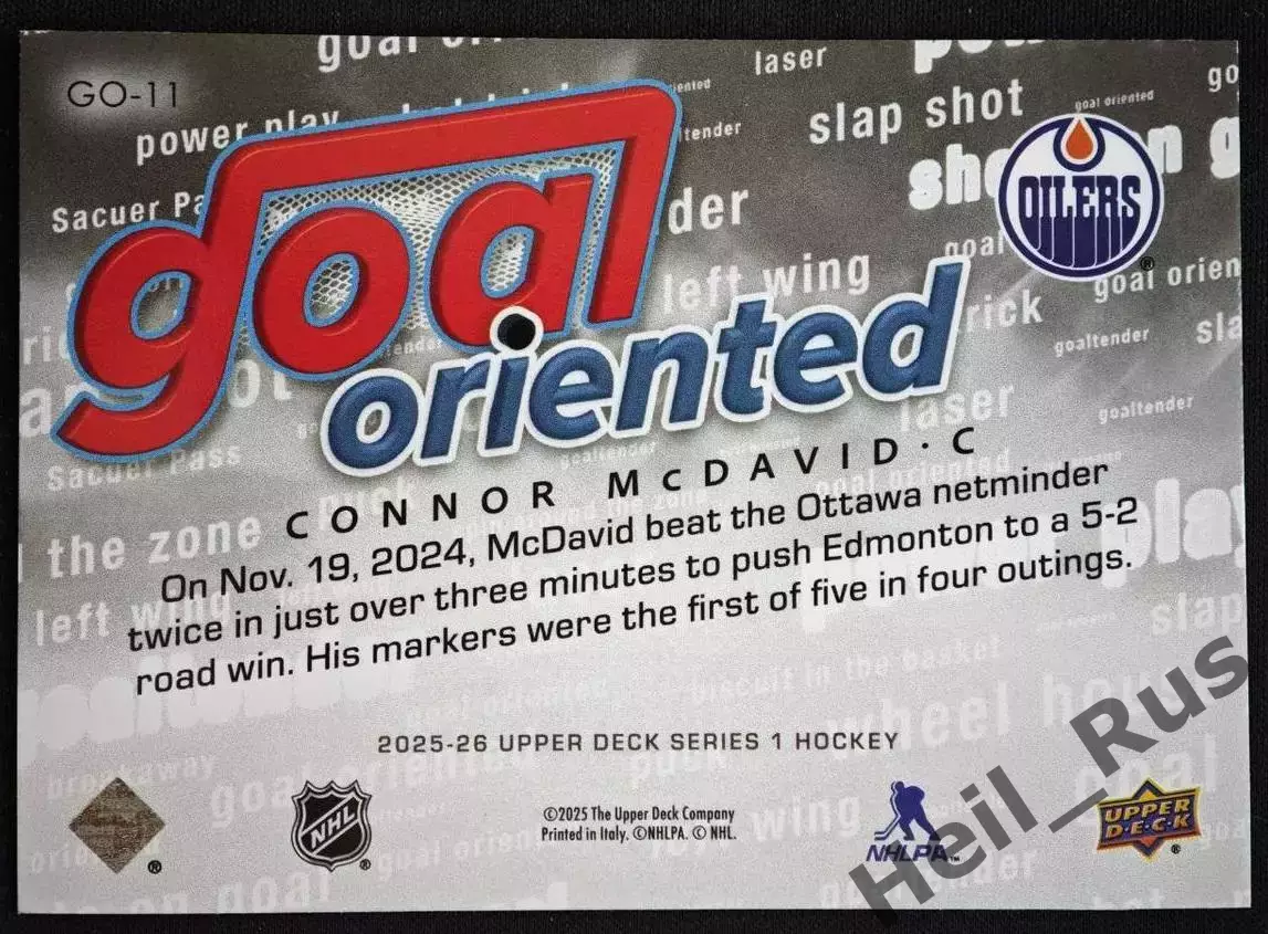 Карточка Connor McDavid/Коннор Макдэвид Edmonton Oilers/Эдмонтон Ойлерз NHL НХЛ 1