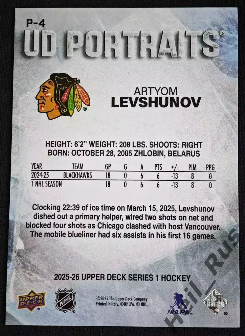 Хоккей. Карточка Артем Левшунов (Chicago Blackhawks/Чикаго Блэкхокс) НХЛ/NHL 1
